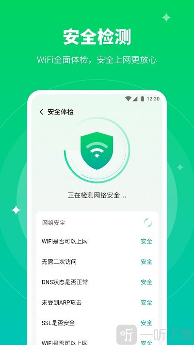 移动WIFI大师app系在-移动WIFI大师最新版下载v1.1.6