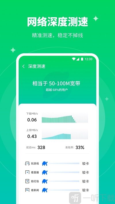 移动WIFI大师app系在-移动WIFI大师最新版下载v1.1.6