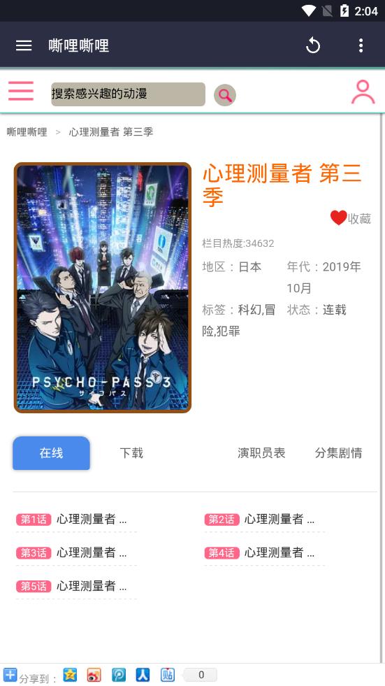 嘶哩嘶哩s站acg