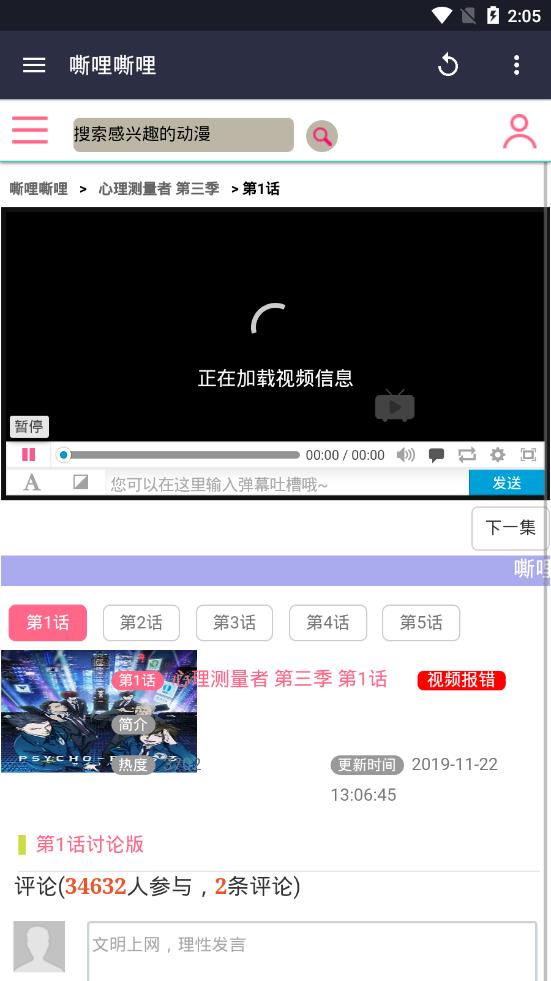 嘶哩嘶哩s站acg