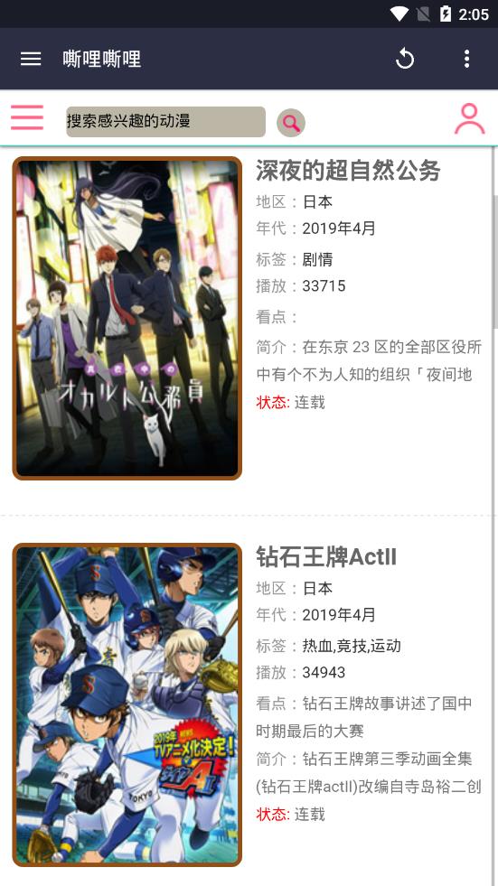嘶哩嘶哩s站acg