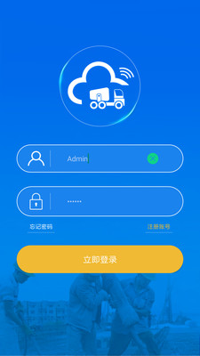 砼業云