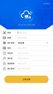 砼業云