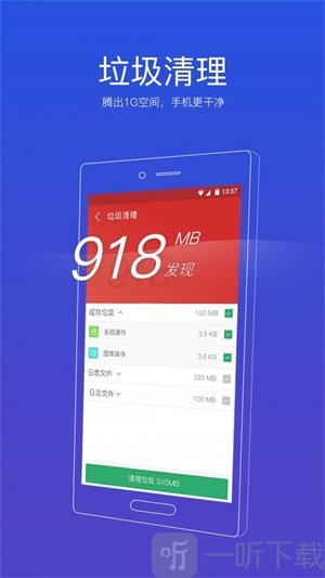 91清理大师免费下载-91清理大师app安卓版下载v6.2.2.701