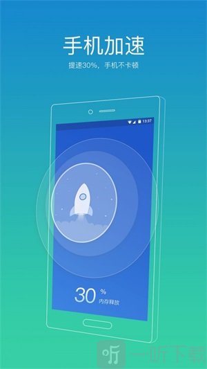 91清理大师免费下载-91清理大师app安卓版下载v6.2.2.701