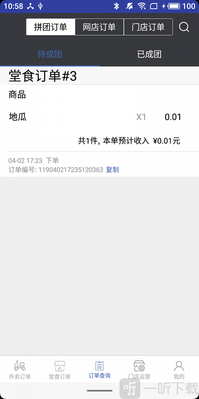 购酷商家端app下载-购酷商家端安卓版下载v2.8.9
