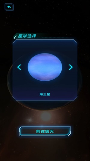 星球星战模拟器