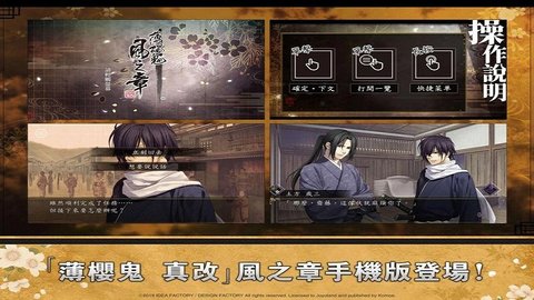 薄樱鬼真改风之章