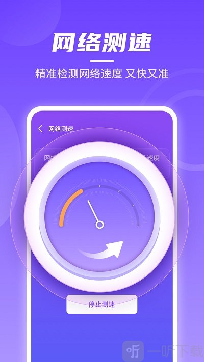 闪电无线快连app下载-闪电无线快连安卓版下载v1.0.211
