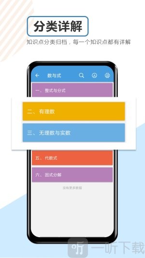 中考数学通app免费版下载-中考数学通2022最新版下载v5.6