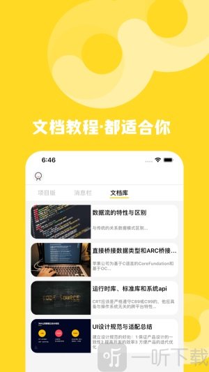 云小团app免费版下载-云小团最新版下载v1.0.5