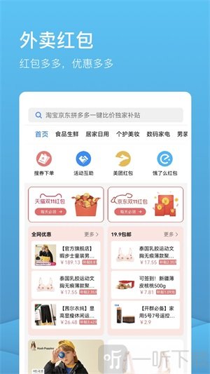此见app安卓版下载-此见手机版下载v1.1.3