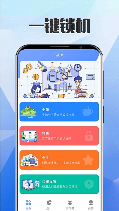 別玩手機了