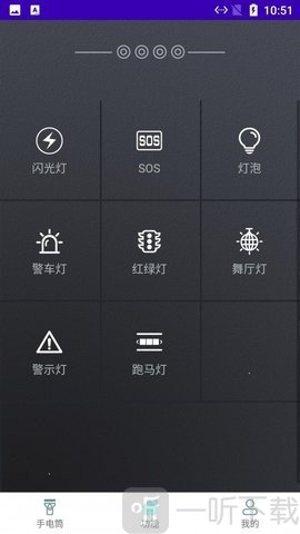 雷光手电筒app安卓版下载-雷光手电筒最新版下载v1.0.0