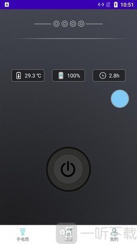 雷光手电筒app安卓版下载-雷光手电筒最新版下载v1.0.0