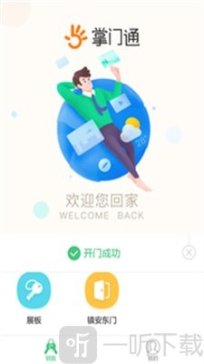 掌门通手机版免费下载-掌门通最新版下载v1.2.7.001