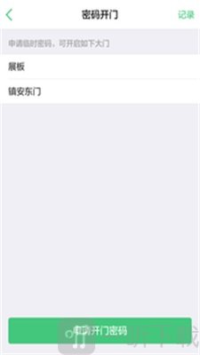 掌门通手机版免费下载-掌门通最新版下载v1.2.7.001