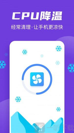 全民清理王极速版app安卓下载-全民清理王极速版手机下载v1.6.8