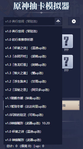 原神人物模型修改器