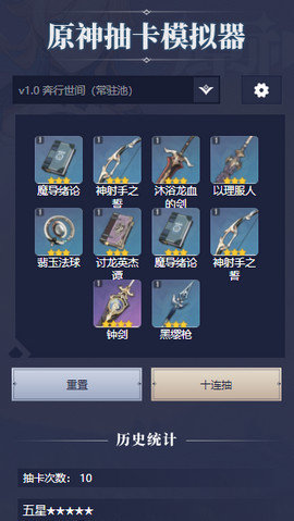 原神人物模型修改器