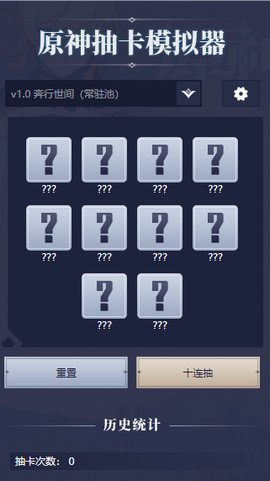 原神人物模型修改器
