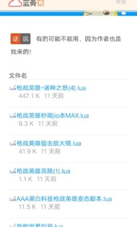 原神自动挖矿辅助