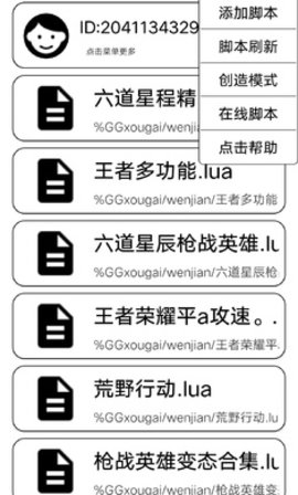 原神自动挖矿辅助