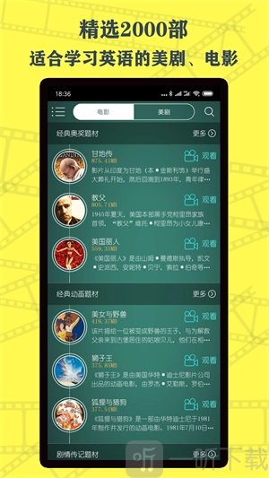 英语鲜师安卓免费版下载-英语鲜师最新版下载v1.1