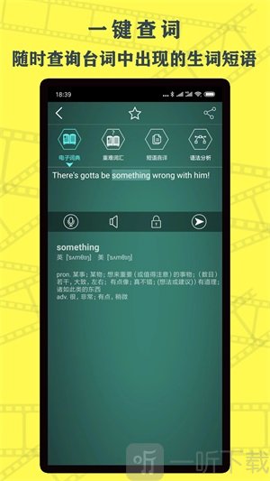 英语鲜师安卓免费版下载-英语鲜师最新版下载v1.1