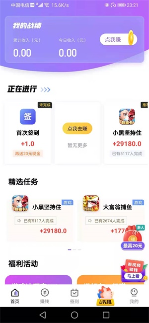 幸运蛙