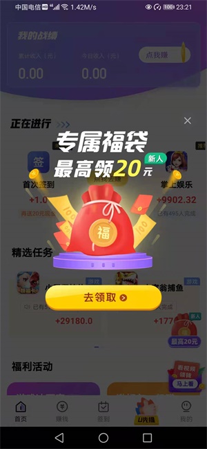 幸运蛙