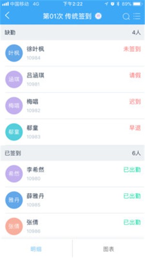 易智教云课堂