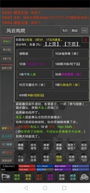 掉线江湖