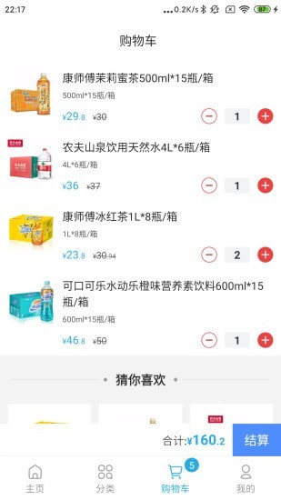 小清商城