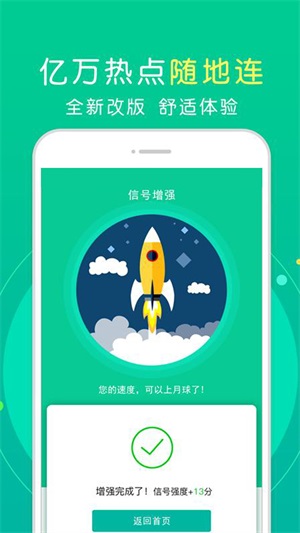 王者网络加速器