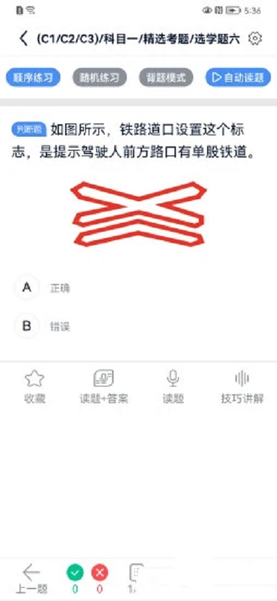 速达驾考