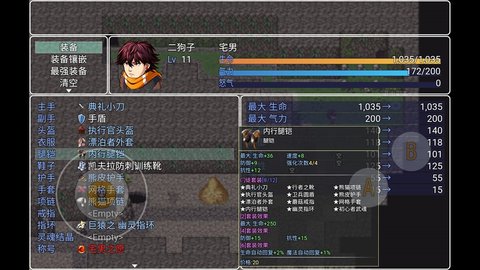 二狗子歷險記