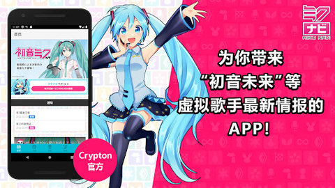 初音未来公式