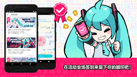 初音未来公式