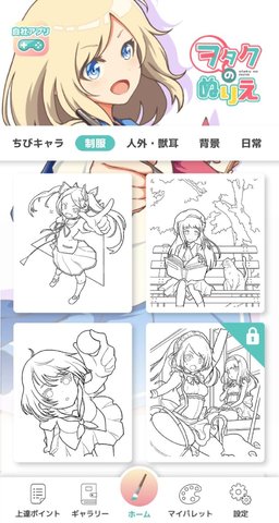 御宅族的彩绘