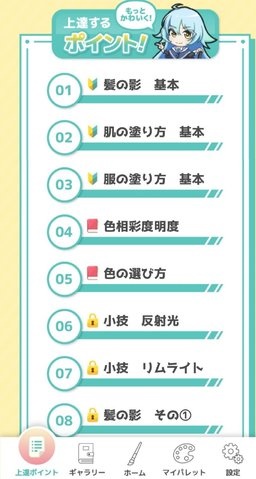 御宅族的彩绘