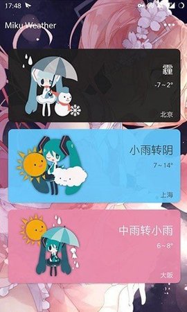 初音天气插件
