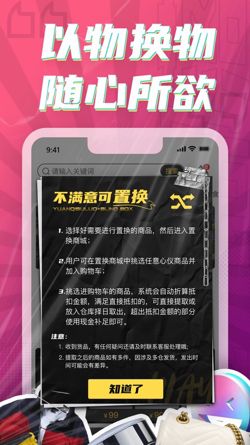 元气部落免费盲盒