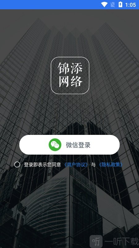 e建帮app安卓版下载-e建帮最新版下载