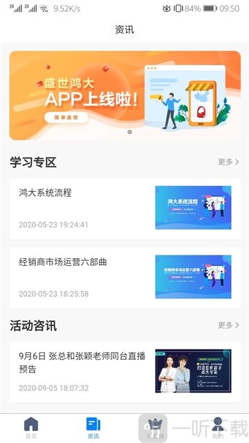 盛世鸿大app手机版下载-盛世鸿大安卓版下载v1.1.3