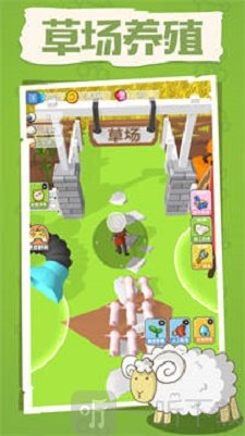 薅羊毛模拟器游戏下载-薅羊毛模拟器最新版下载v1.0