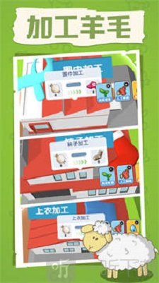 薅羊毛模拟器游戏下载-薅羊毛模拟器最新版下载v1.0