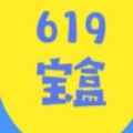 619宝盒