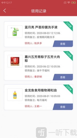 咕克派校勤软件手机版下载-咕克派校勤免费版下载v1.0.0