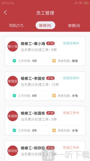咕克派校勤软件手机版下载-咕克派校勤免费版下载v1.0.0